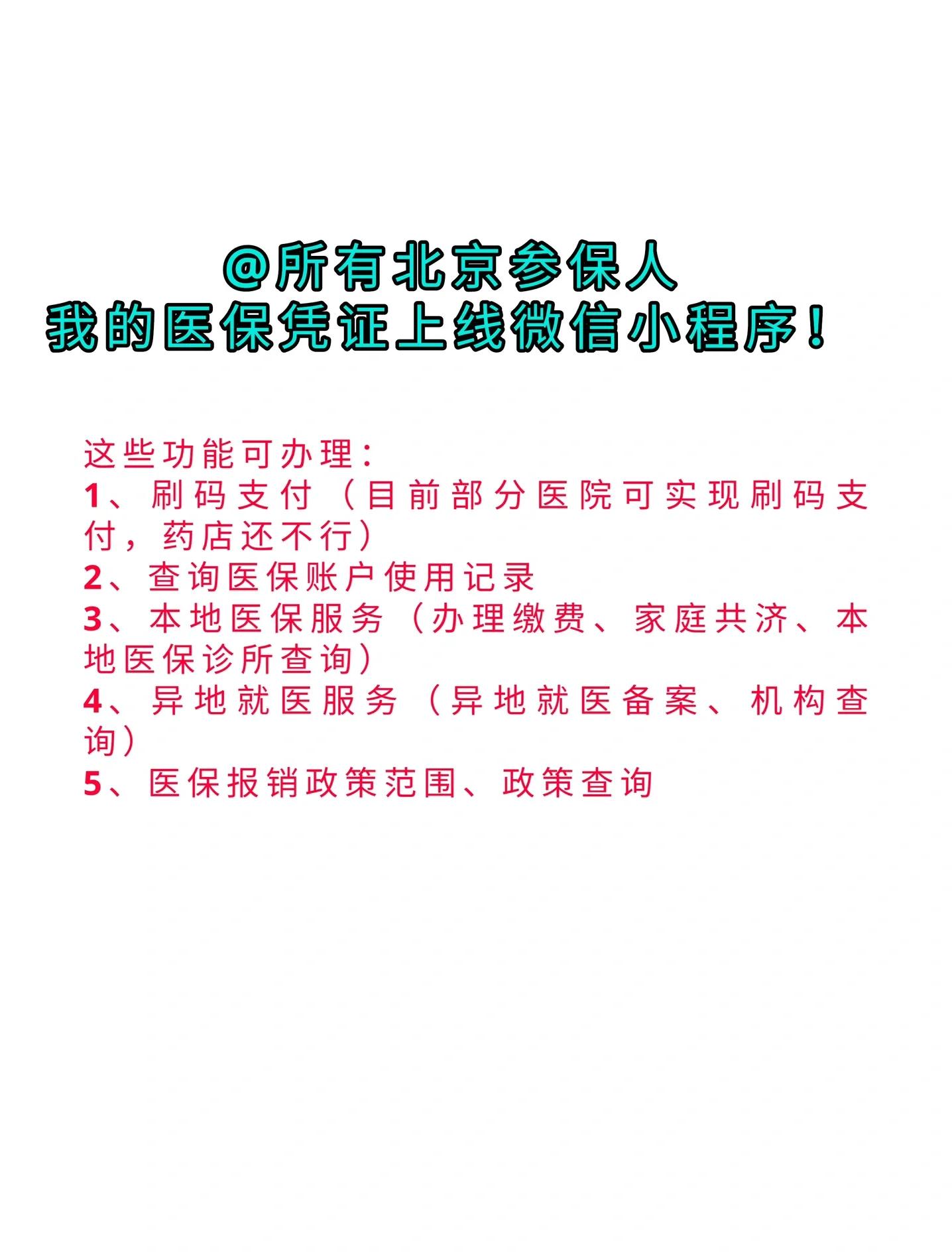 象山最新医保卡绑微信流程方法分析(最方便真实的象山医保卡怎样绑微信方法)