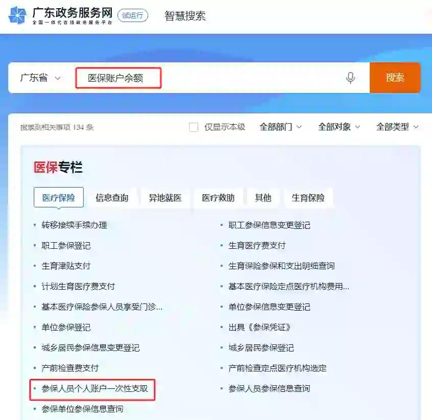 象山最新个人医保余额怎么提取申请书方法分析(最方便真实的象山提取医保卡个人账户资金方法)