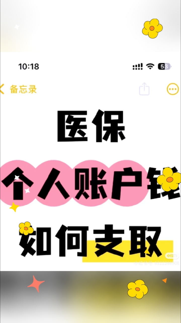 象山最新医保卡提取现金方法线上方法分析(最方便真实的象山2021怎么提取医保卡里的钱方法)