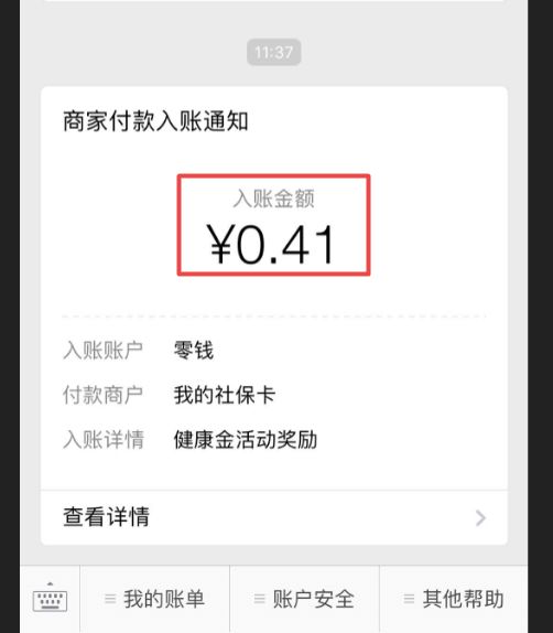 象山最新小额医保套现24小时微信方法分析(最方便真实的象山小额医保套现24小时微信怎么操作方法)