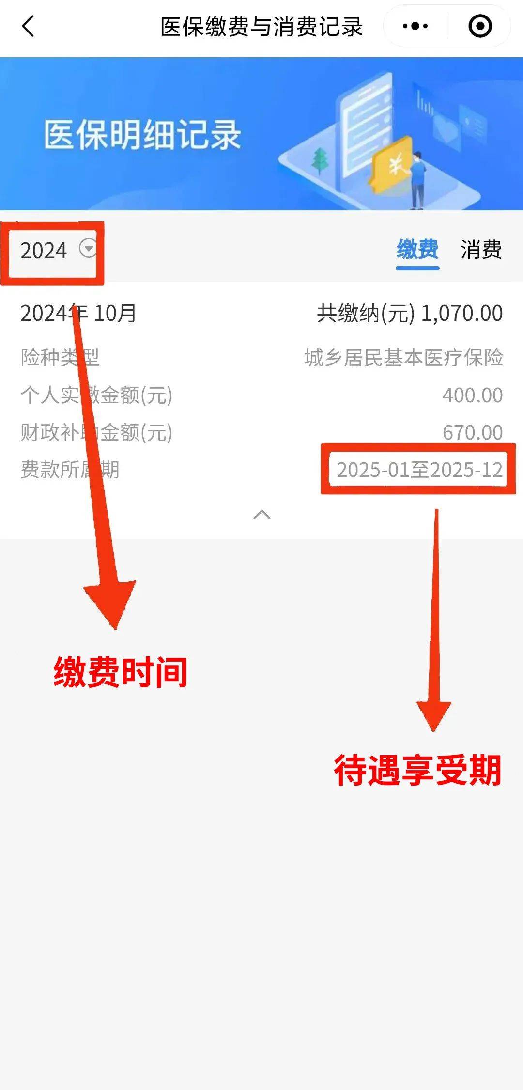 象山最新医保怎么提取出来微信方法分析(最方便真实的象山医保怎么提取出来微信里的钱方法)