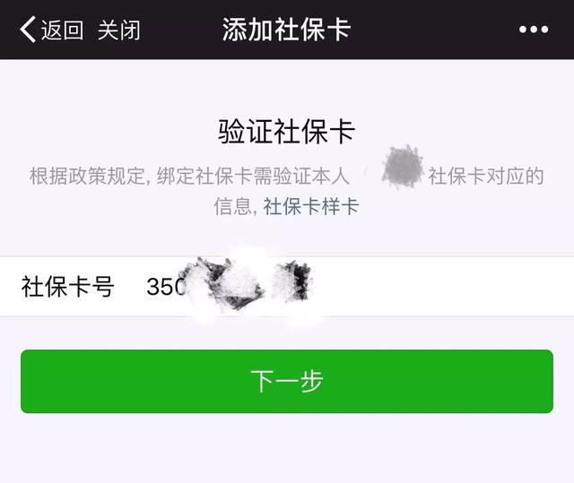 象山最新社保卡能绑微信转账吗方法分析(最方便真实的象山社保卡可以绑定到微信钱包上吗?方法)