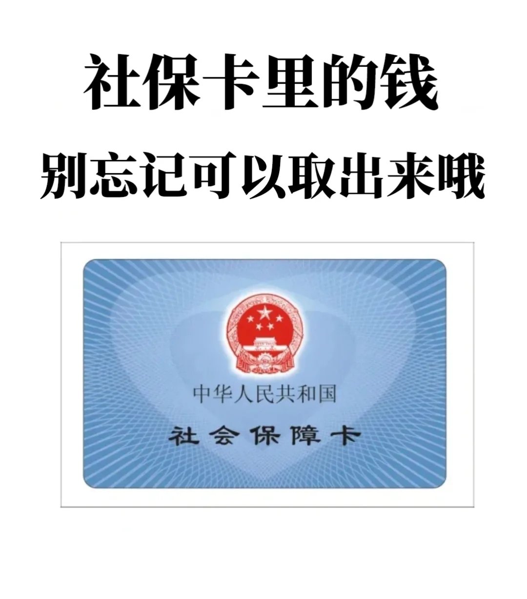 象山最新苏州医保余额网上提取方法分析(最方便真实的象山苏州医疗保险提取方法)
