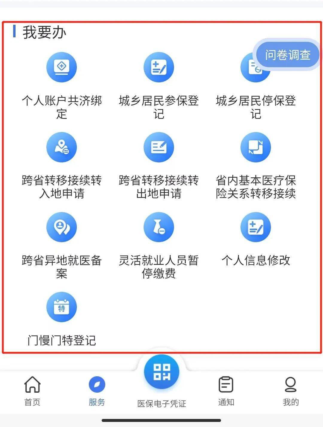 象山最新24小时在线套医保微信方法分析(最方便真实的象山24小时在线套医保微信能用吗方法)