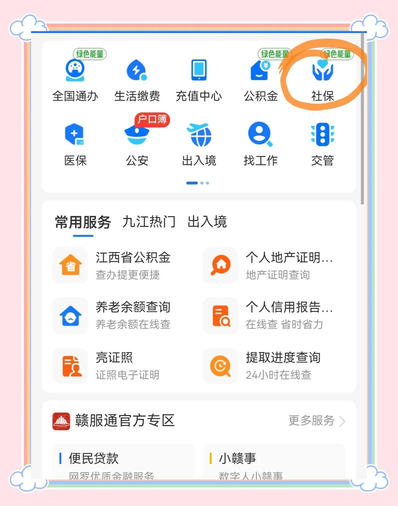 象山最新医保卡如何绑定微信方法分析(最方便真实的象山医保卡如何绑定微信家人方法)