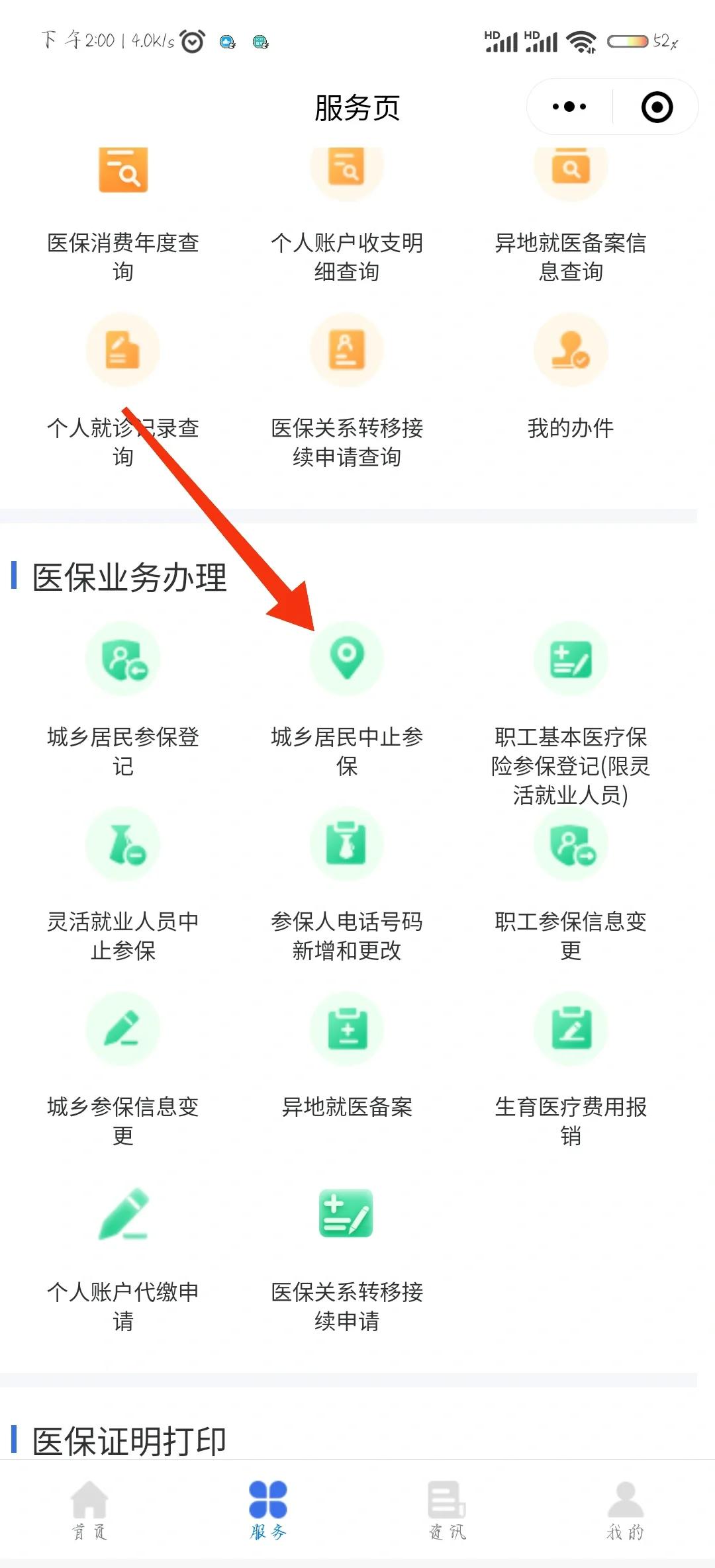 象山最新医保卡钱转到微信步骤方法分析(最方便真实的象山医保卡的钱怎么转银行卡?方法)