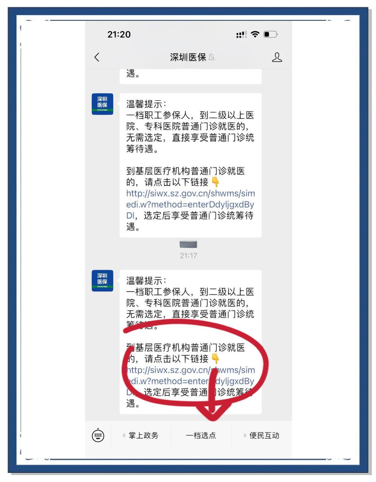 象山最新医保卡怎么绑定微信上方法分析(最方便真实的象山医保卡怎么绑定微信上给家人使用方法)