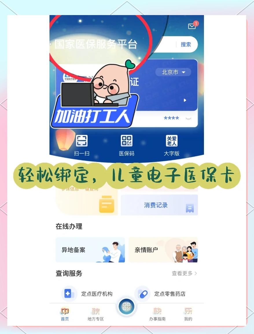 象山最新如何医保卡绑定微信方法分析(最方便真实的象山医保卡绑定微信怎么不能支付方法)