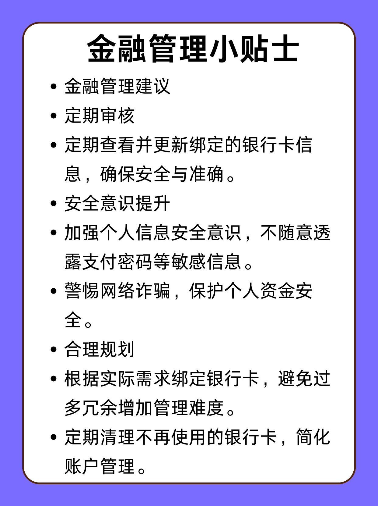 象山最新绑定银行卡怎么不能提现方法分析(最方便真实的象山绑定银行卡不能提现怎么回事方法)