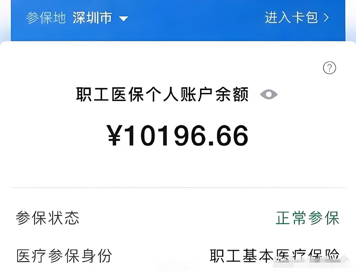 象山最新医保卡余额怎么转移到新账户方法分析(最方便真实的象山医保卡余额怎么转移到新账户上方法)