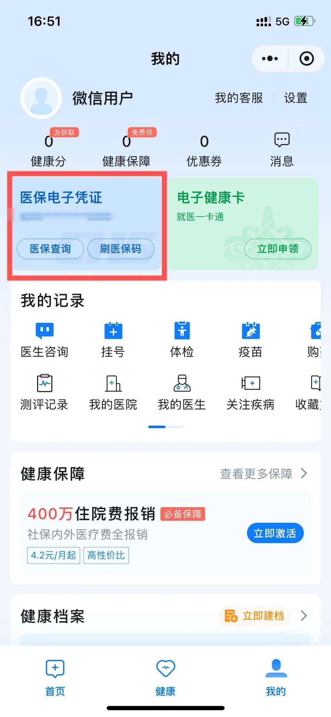 象山最新医保卡提现到微信怎么操作方法分析(最方便真实的象山医保卡提现到微信怎么操作的方法)