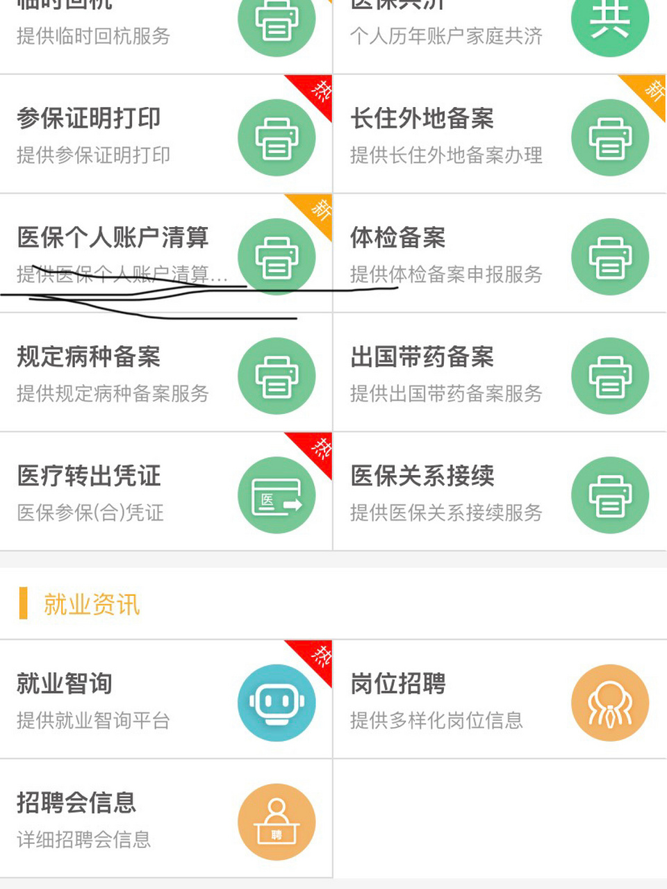 象山最新医保卡提取方法分析(最方便真实的象山医保卡提取现金步骤方法)