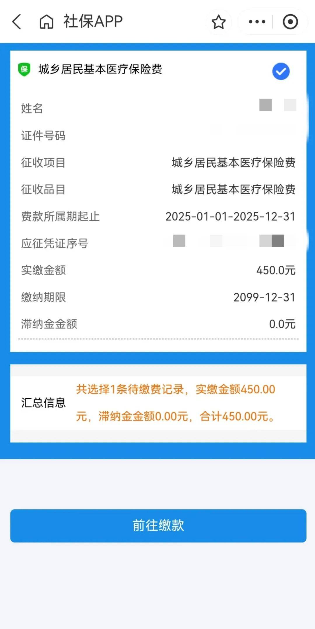 象山最新医保套现app方法分析(最方便真实的象山医保套现24小时微信方法)