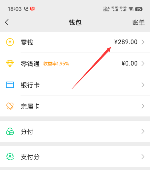 象山最新医保卡上的钱怎么转到微信方法分析(最方便真实的象山医保卡上的钱怎么转到微信零钱方法)