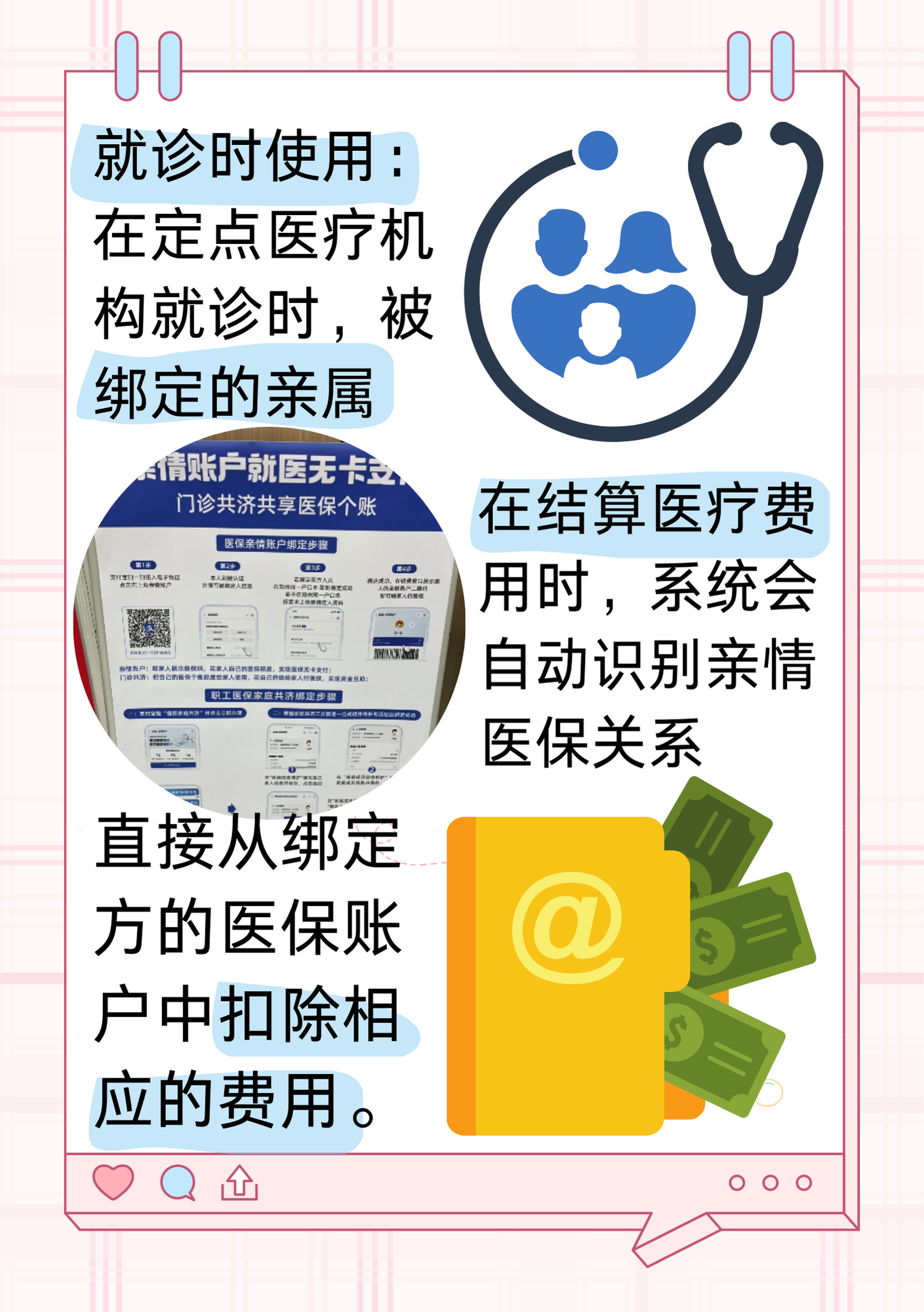 象山最新医保亲情账户微信怎么绑定方法分析(最方便真实的象山医保卡亲情账户绑定后怎么使用方法)