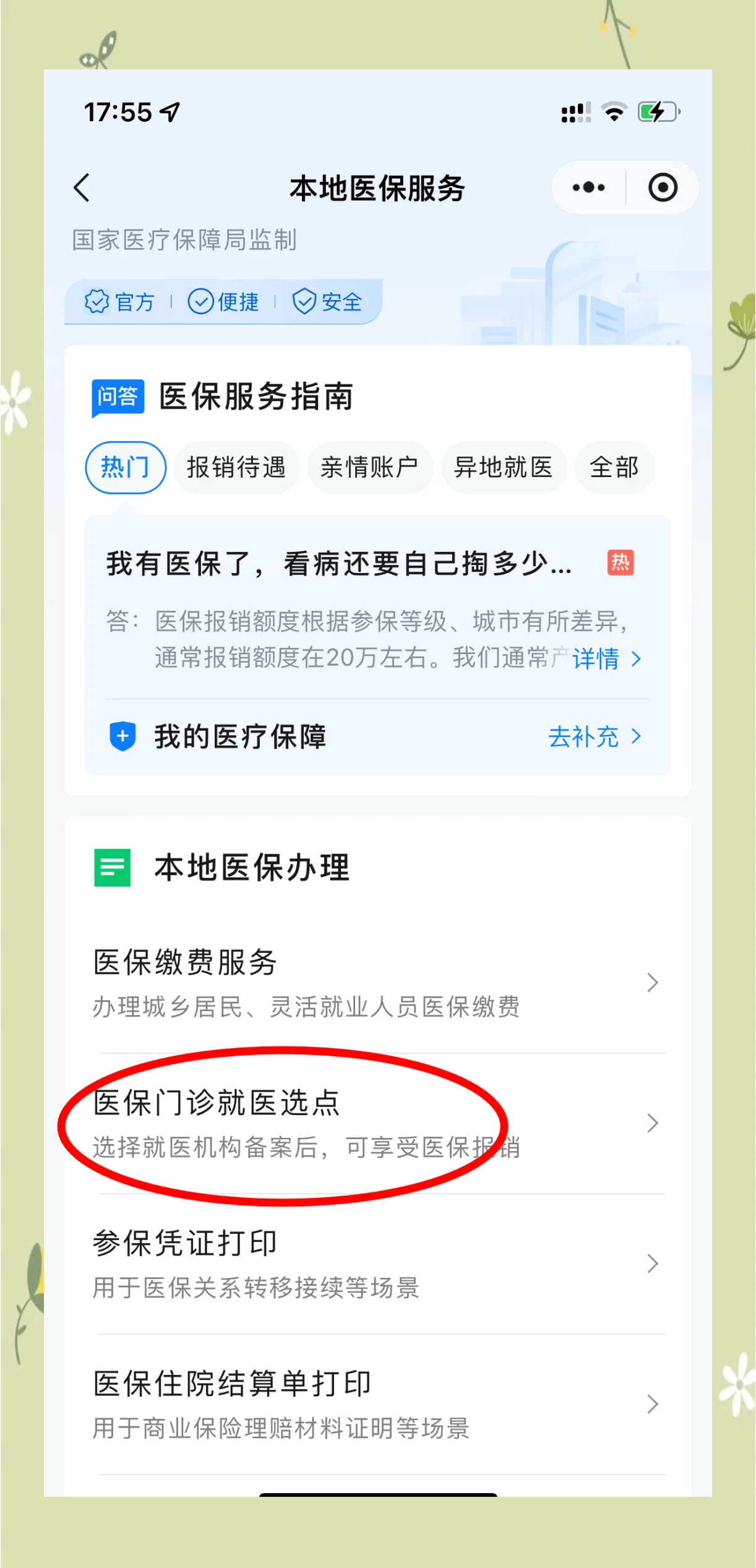 象山最新医保卡的钱可以提到微信吗方法分析(最方便真实的象山医保卡的钱可以提到微信吗安全吗方法)
