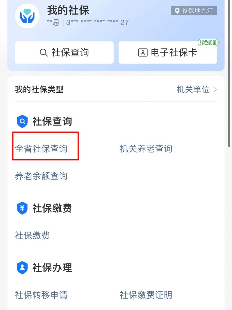 象山最新怎么查询个人医保卡余额方法分析(最方便真实的象山怎样查询医保卡个人账户余额方法)