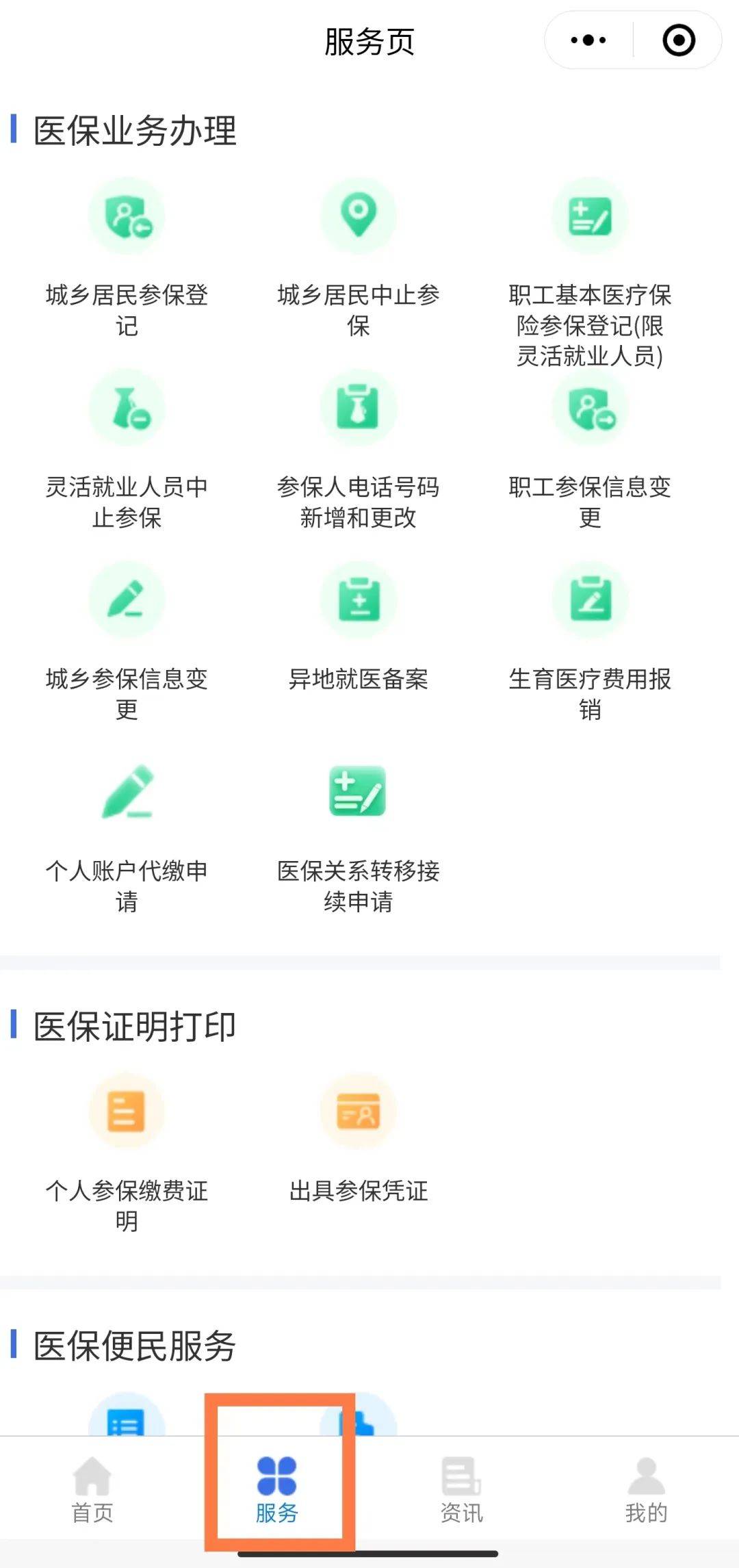 象山最新医保卡怎么绑微信查余额方法分析(最方便真实的象山医保卡怎么绑微信查余额查询方法)
