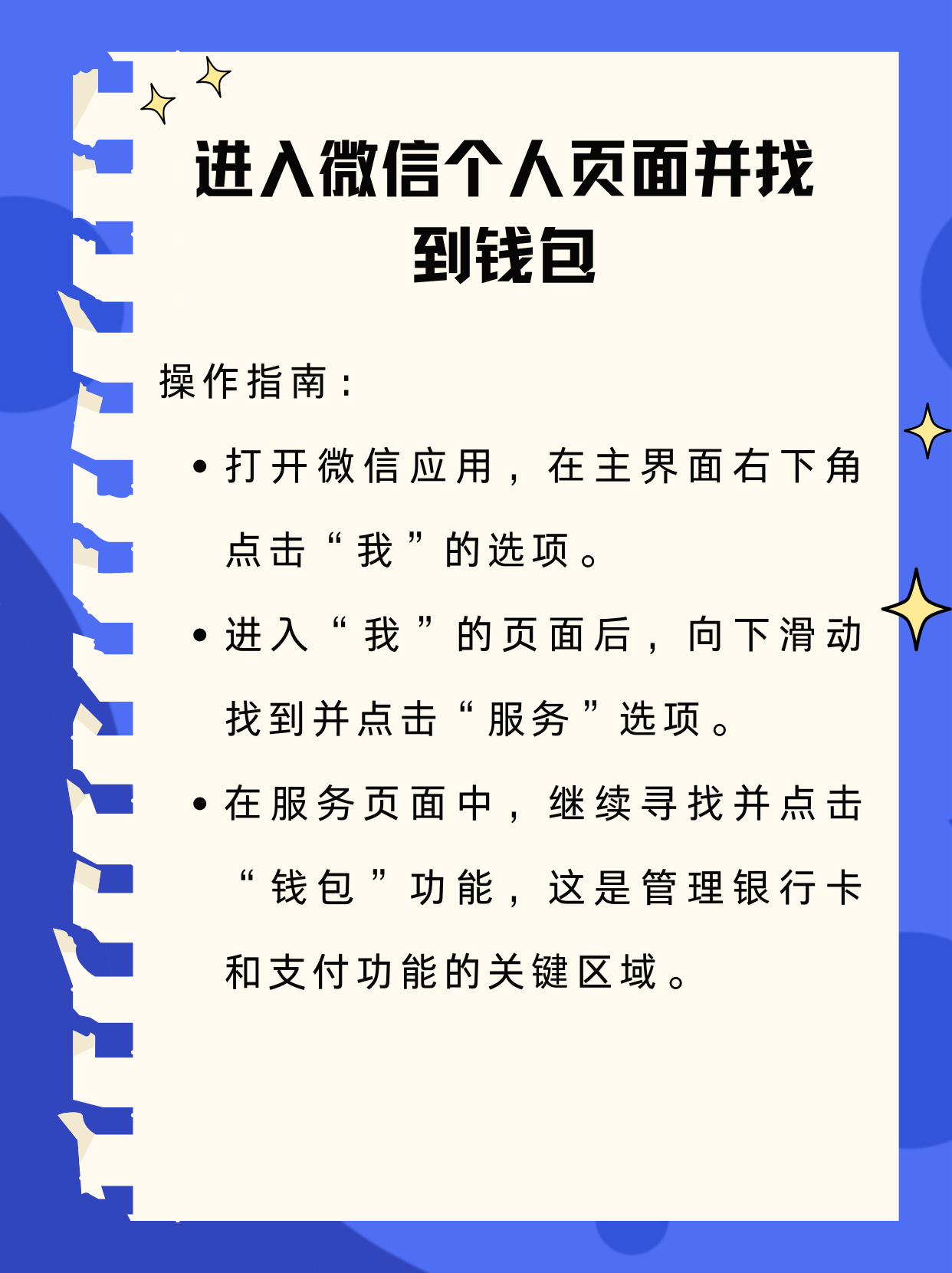 象山最新新办的卡怎么绑定微信方法分析(最方便真实的象山新卡怎么上微信方法)