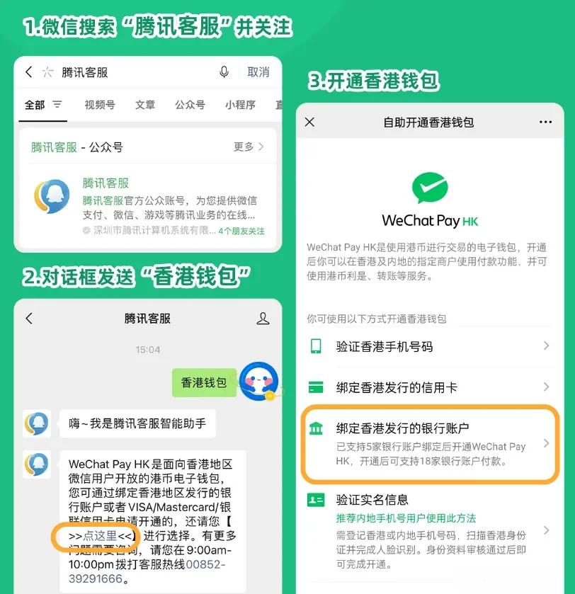 象山最新新办的卡怎么绑定微信方法分析(最方便真实的象山新卡怎么上微信方法)