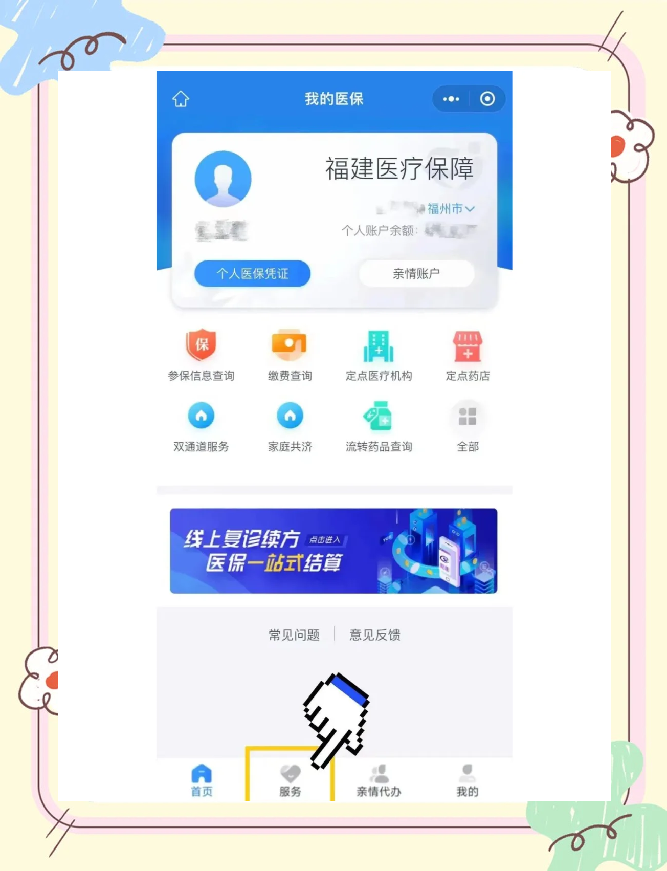 象山最新微信上怎么绑定医保卡方法分析(最方便真实的象山微信上绑定医保卡步骤方法)