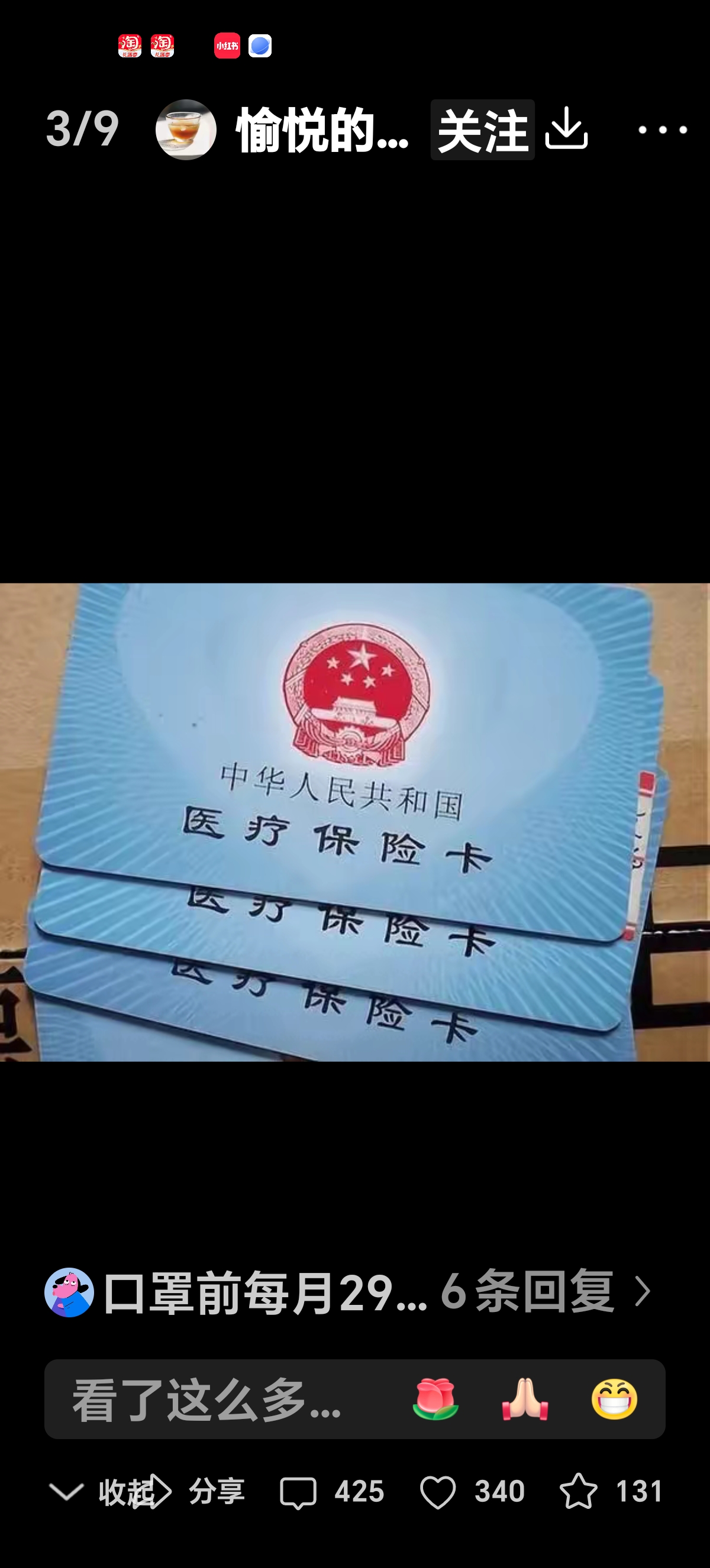 象山最新医保卡里有6000元能取出来吗方法分析(最方便真实的象山医保卡里有6000元能取出来吗现在方法)