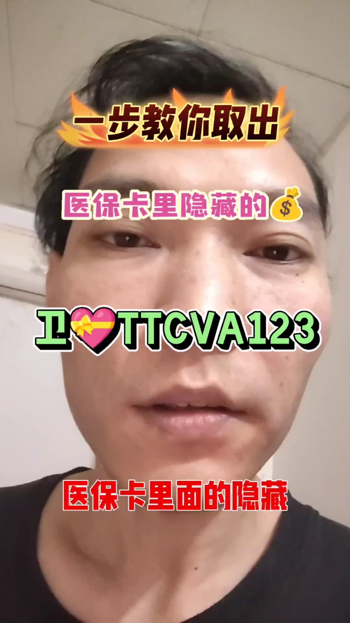 象山最新医保卡里有6000元能取出来吗方法分析(最方便真实的象山医保卡里有6000元能取出来吗现在方法)