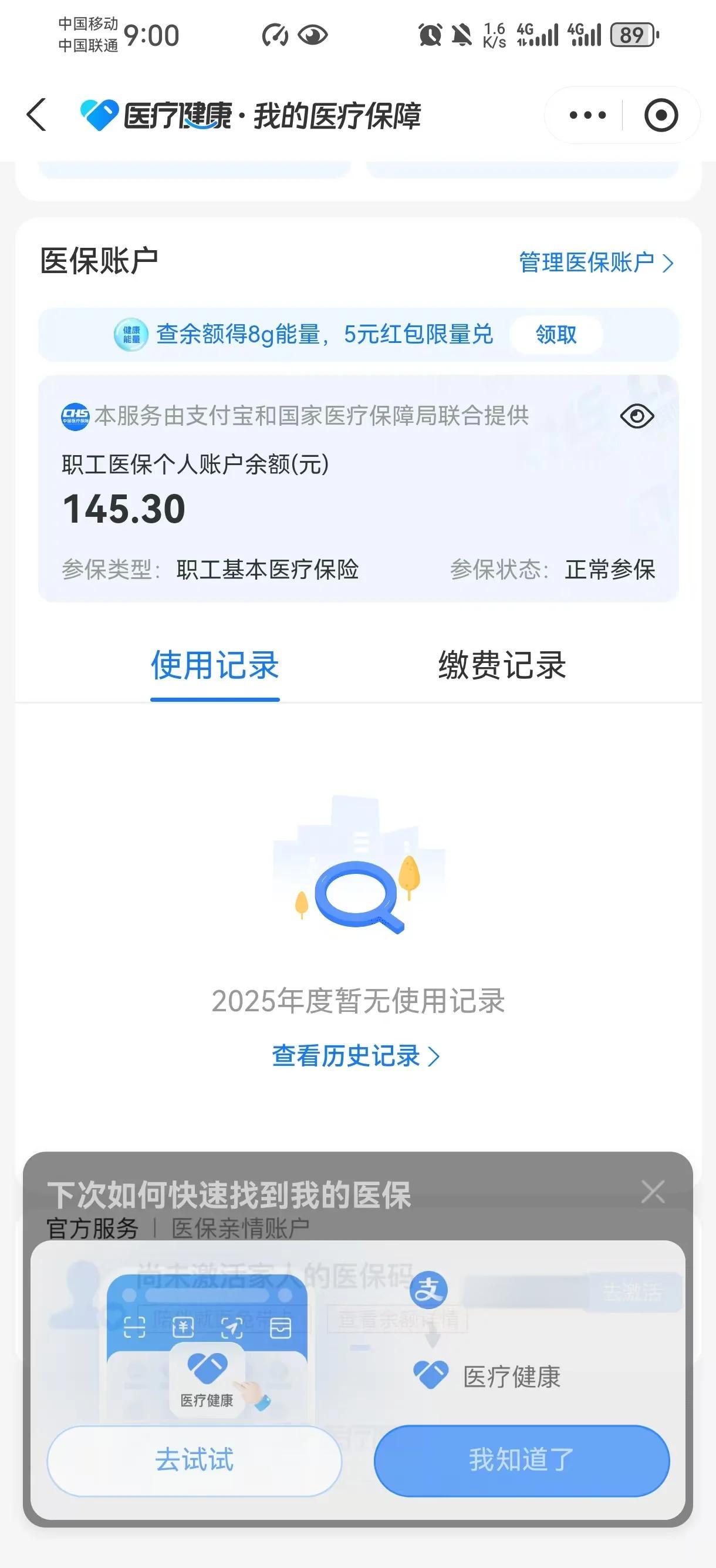 象山最新医保余额网上提取手机上怎么提取方法分析(最方便真实的象山医保余额网上提取手机上怎么提取不了方法)