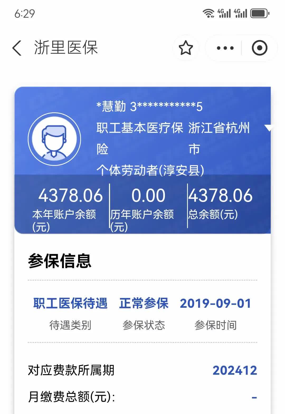 象山最新12333查询医保卡余额方法分析(最方便真实的象山12333查询医保卡余额时总提示没认证是怎么回事方法)
