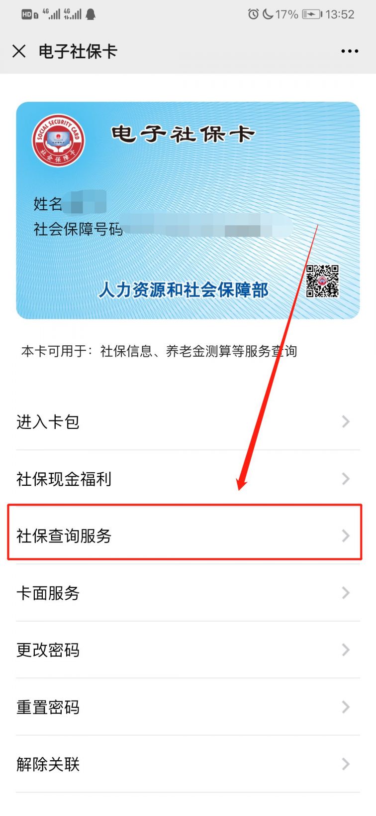 象山最新12333查询医保卡余额方法分析(最方便真实的象山12333查询医保卡余额时总提示没认证是怎么回事方法)