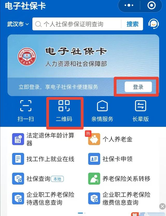 象山最新医保卡能绑定微信吗方法分析(最方便真实的象山医保可以绑定微信吗?方法)