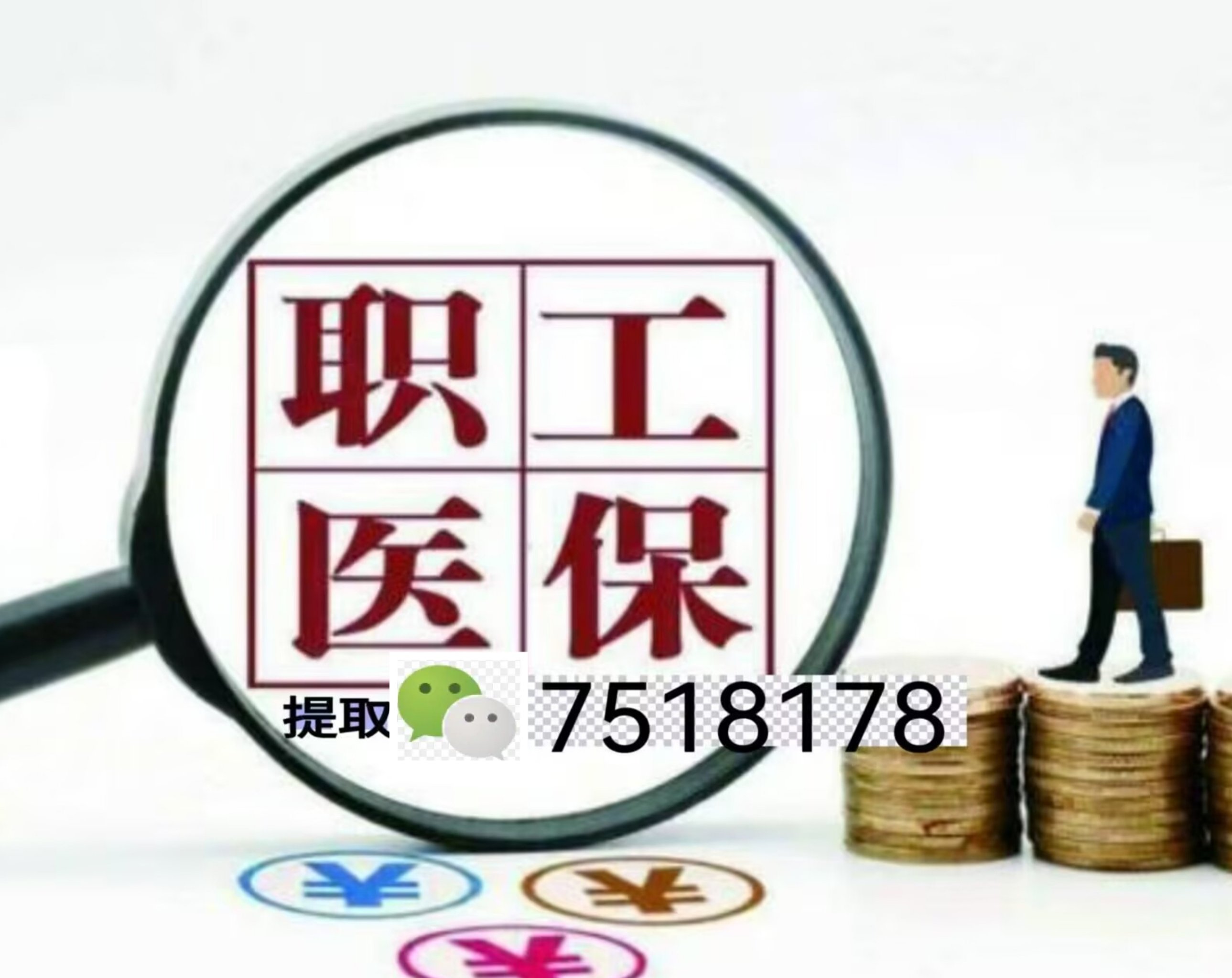 象山最新医保余额提现方法方法分析(最方便真实的象山医保卡余额提现技巧方法)