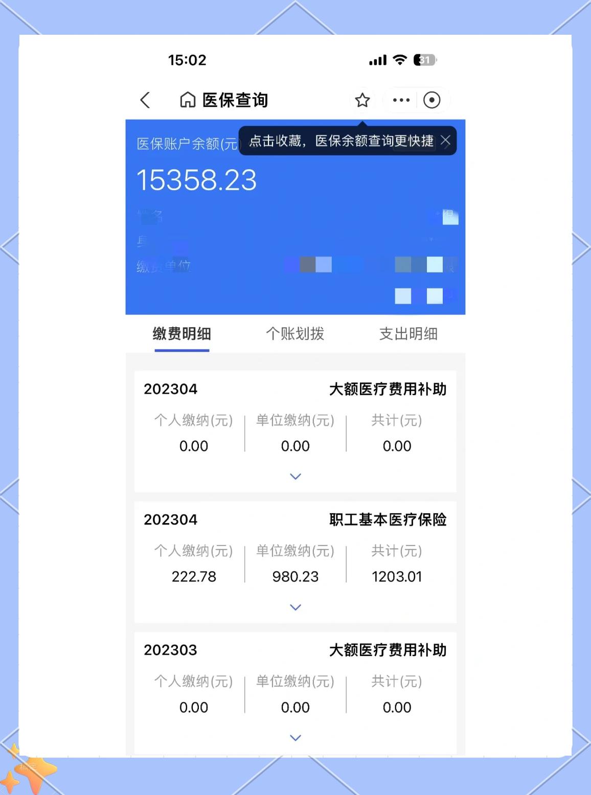 象山最新医保卡余额提现方法方法分析(最方便真实的象山急用钱24小时套医保卡方法)