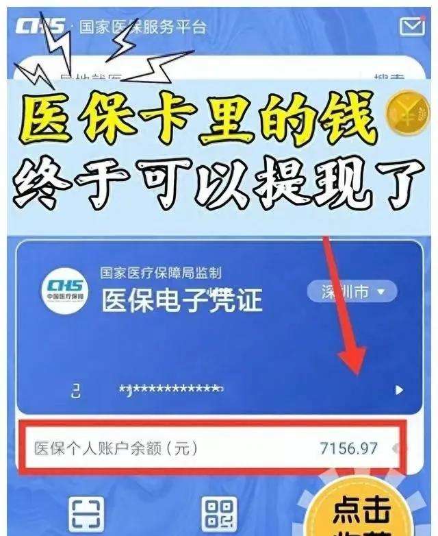 象山最新医保卡的钱和银行卡的钱在一起吗方法分析(最方便真实的象山医保卡里的钱和银行卡里的钱一样吗方法)