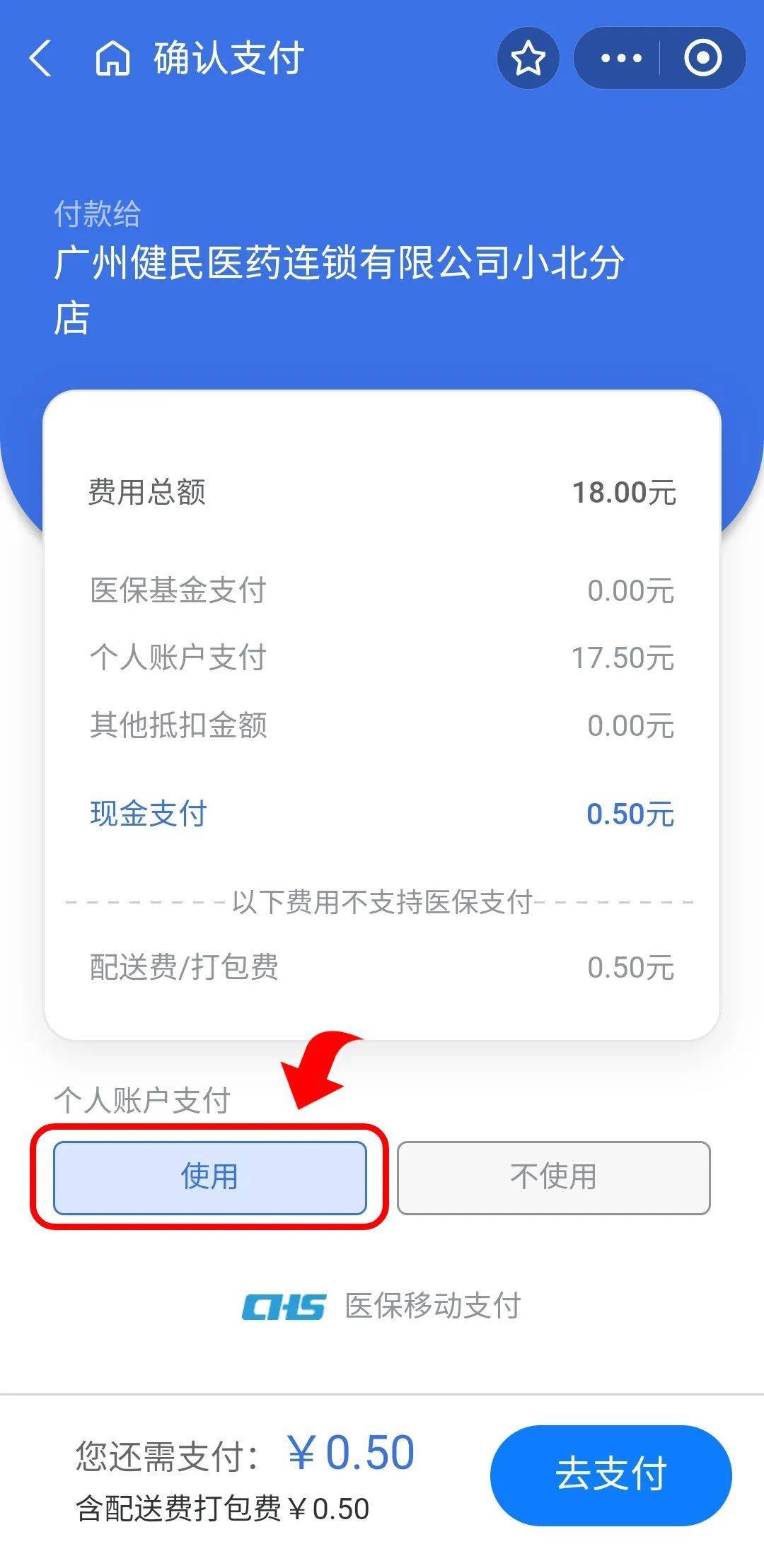 象山最新个人医保余额怎么提取出来方法分析(最方便真实的象山个人医保余额怎么提取出来用方法)