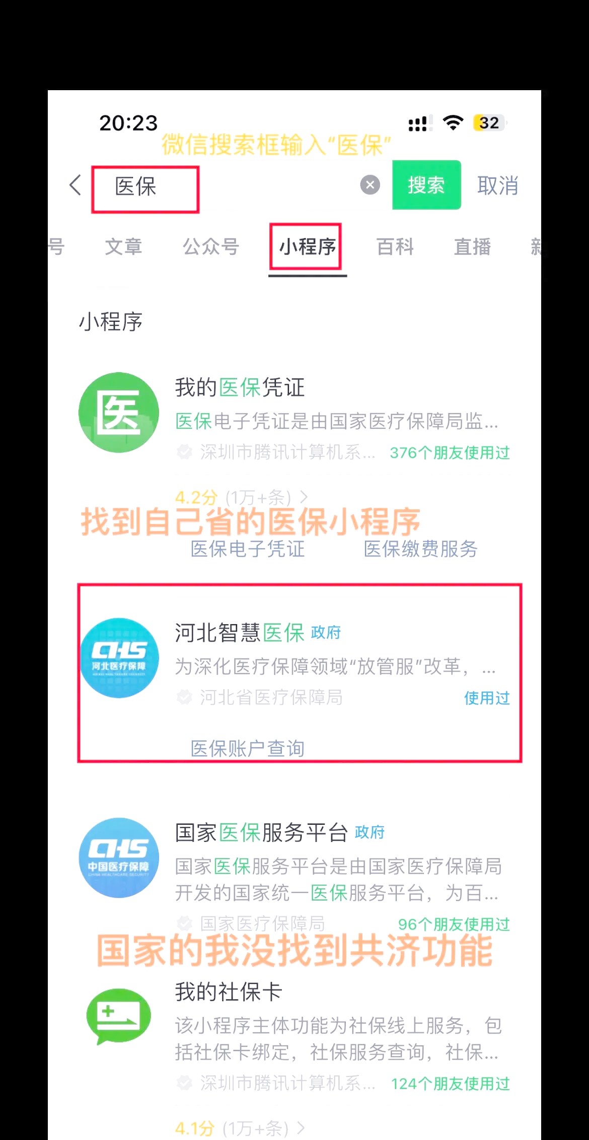 象山最新医保卡绑定微信方法分析(最方便真实的象山医保卡绑定微信怎么不能支付方法)