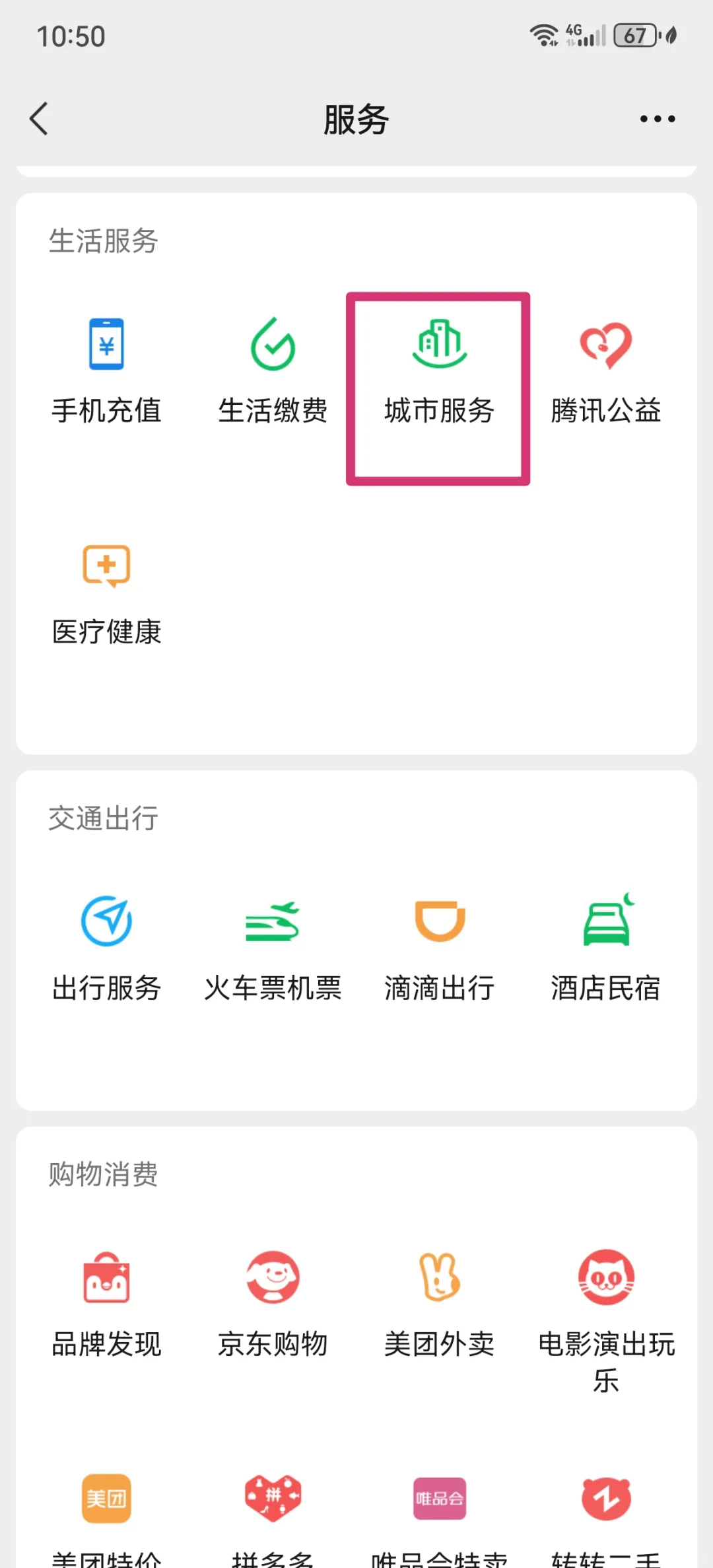 象山最新医保卡怎么绑定微信公众号方法分析(最方便真实的象山医保卡怎么绑定微信公众号使用方法)