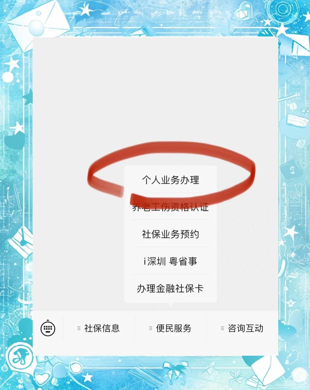 象山最新医保存折绑定银行卡方法分析(最方便真实的象山医保存折绑定银行卡需要带什么证件方法)