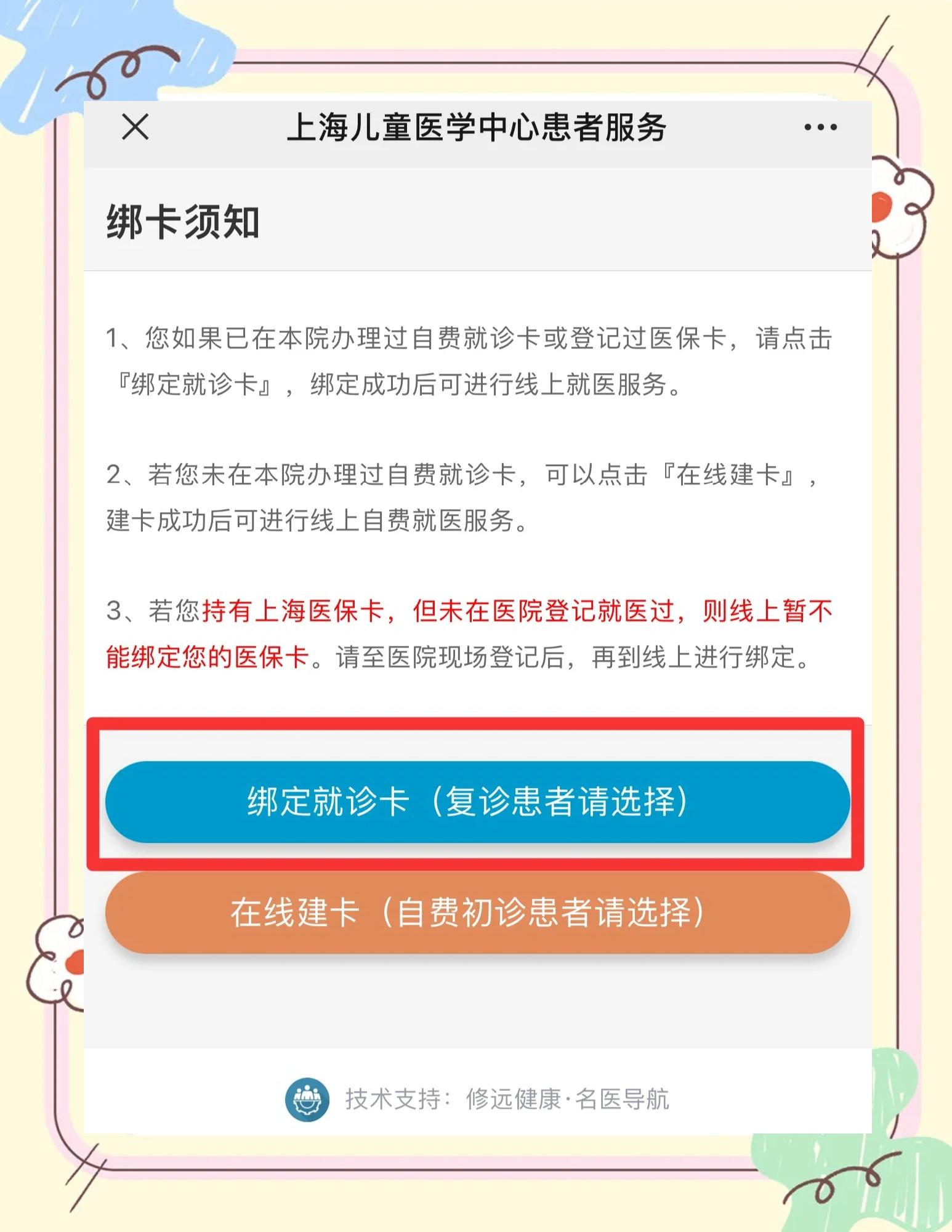 象山最新医保卡怎么绑定家人共同消费方法分析(最方便真实的象山医保卡怎么绑定家人共同消费安阳方法)