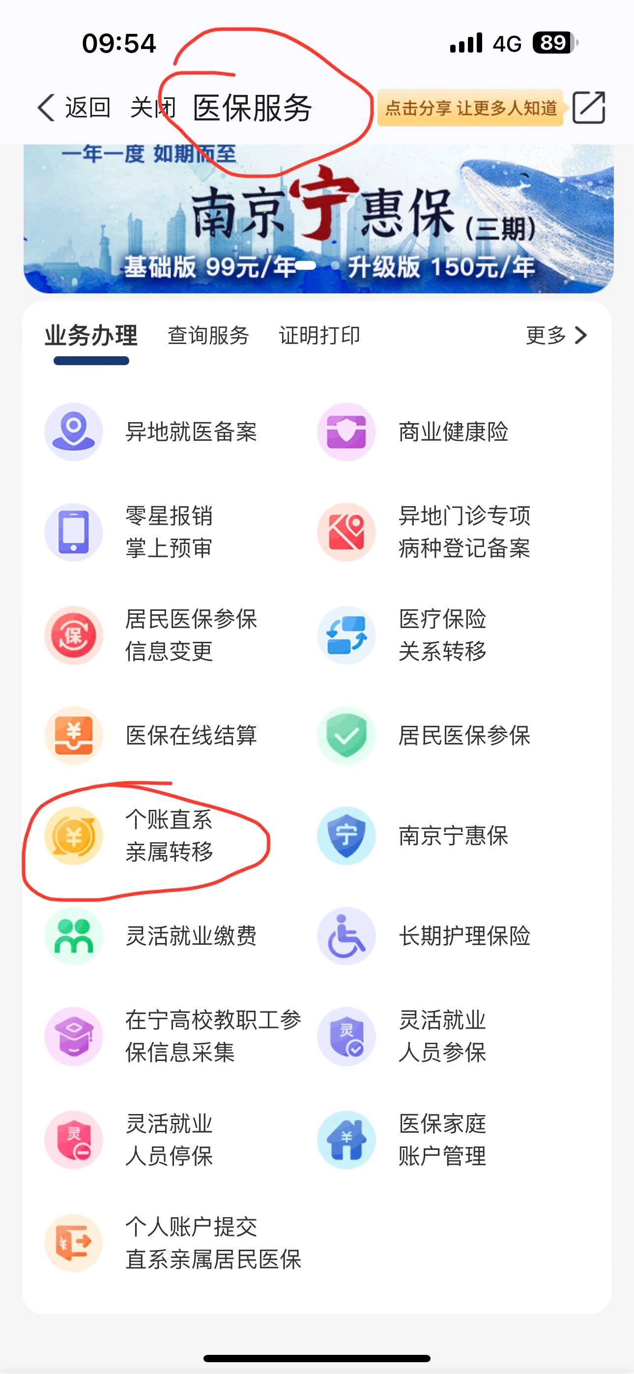 象山最新怎么取出医保卡个人账户的钱方法分析(最方便真实的象山怎么取出医保卡个人账户的钱呢方法)