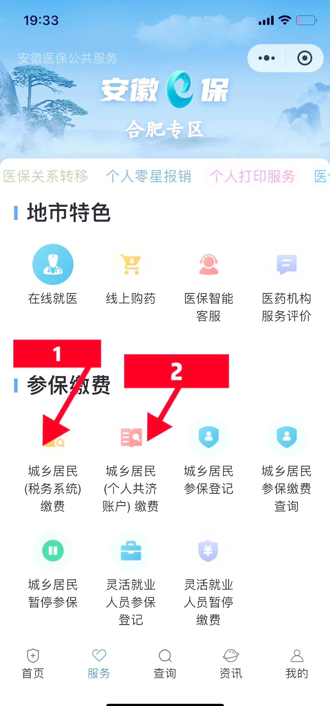 象山最新医保余额怎么套出来方法分析(最方便真实的象山医保余额怎么套出来用方法)