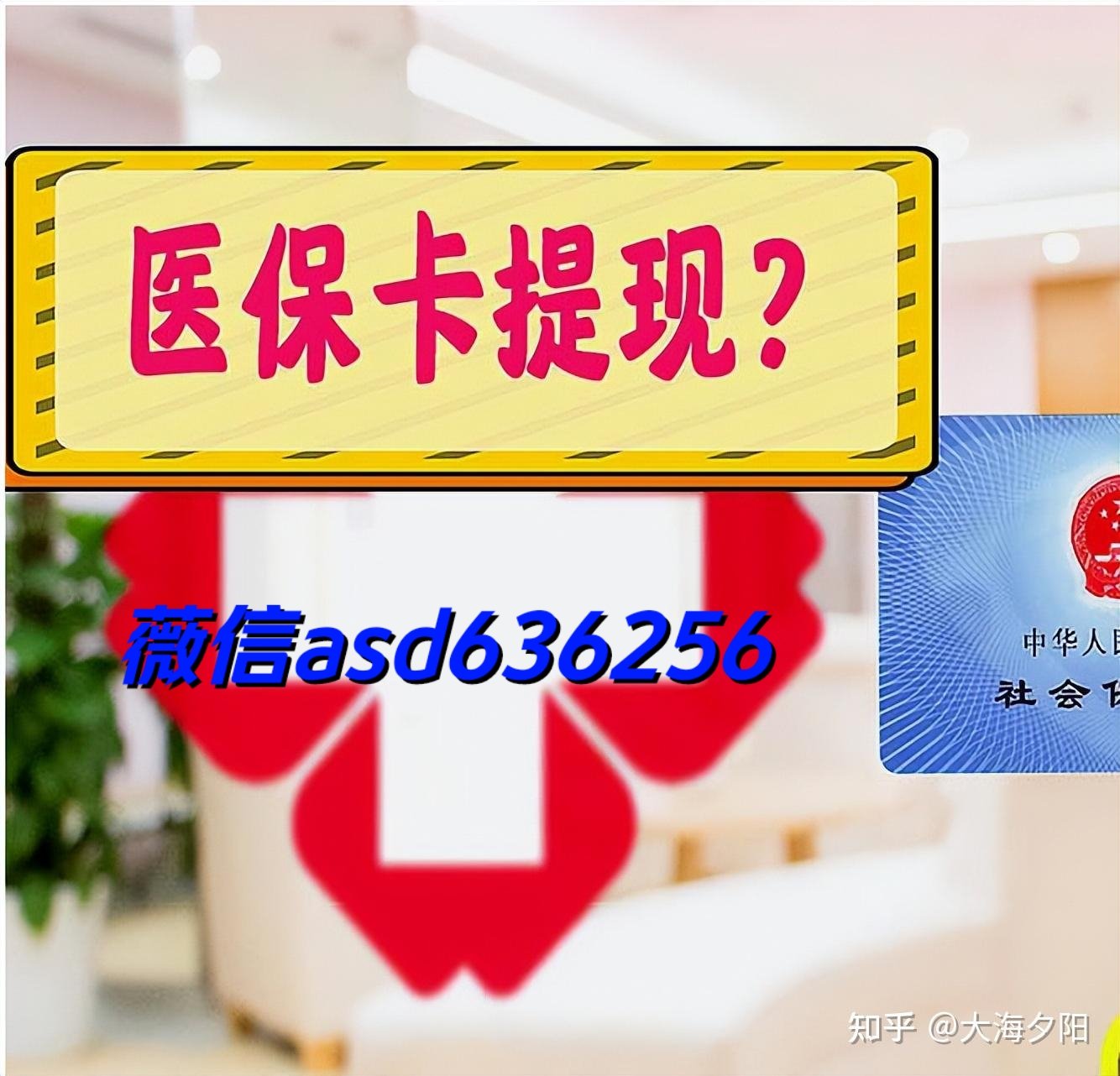 象山最新福建医保个人账户余额取现方法分析(最方便真实的象山福建医疗保障个人账户余额用途方法)