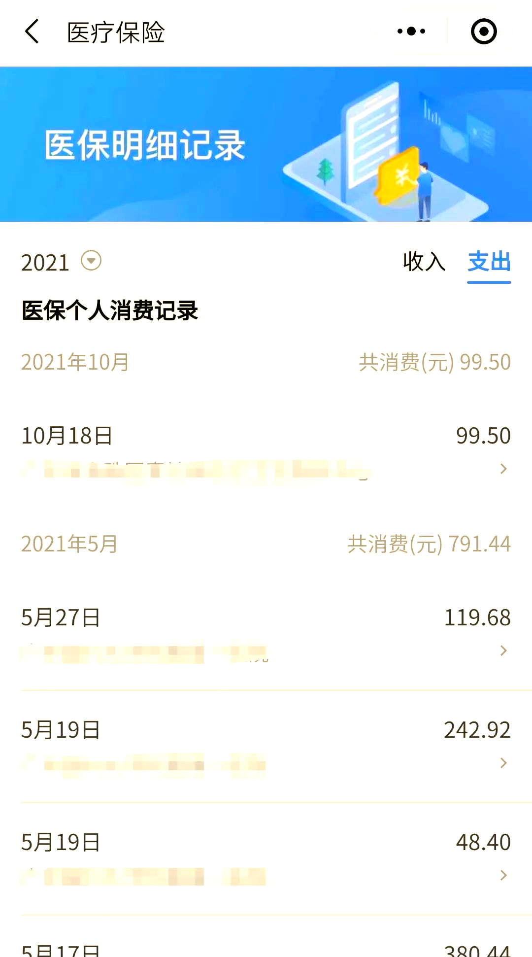 象山最新福建医保个人账户余额取现方法分析(最方便真实的象山福建医疗保障个人账户余额用途方法)