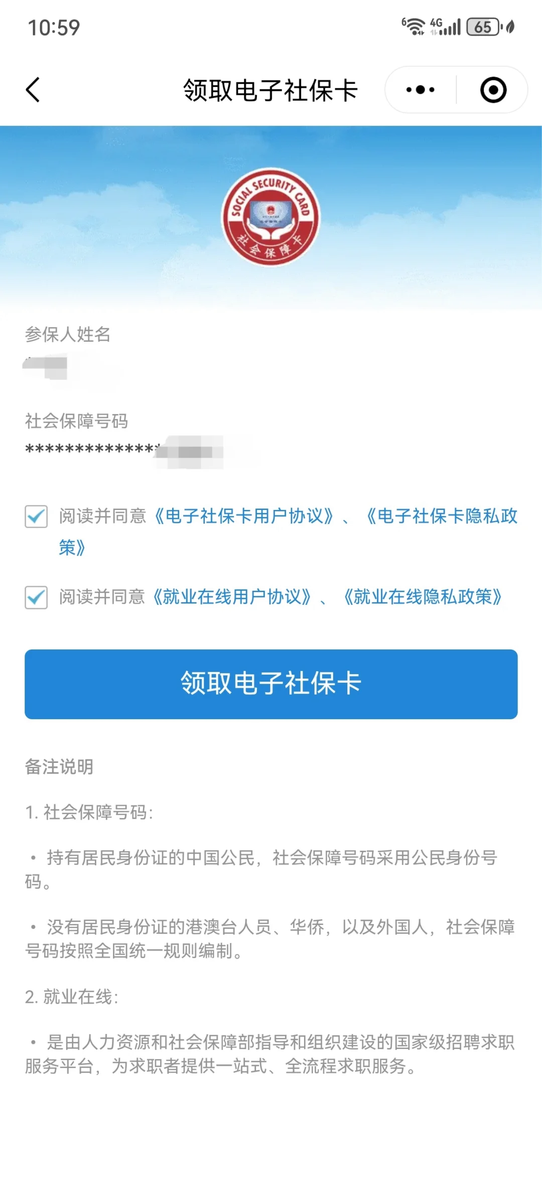 象山最新医保卡怎么绑定到微信上方法分析(最方便真实的象山医保卡怎么绑定手机微信方法)