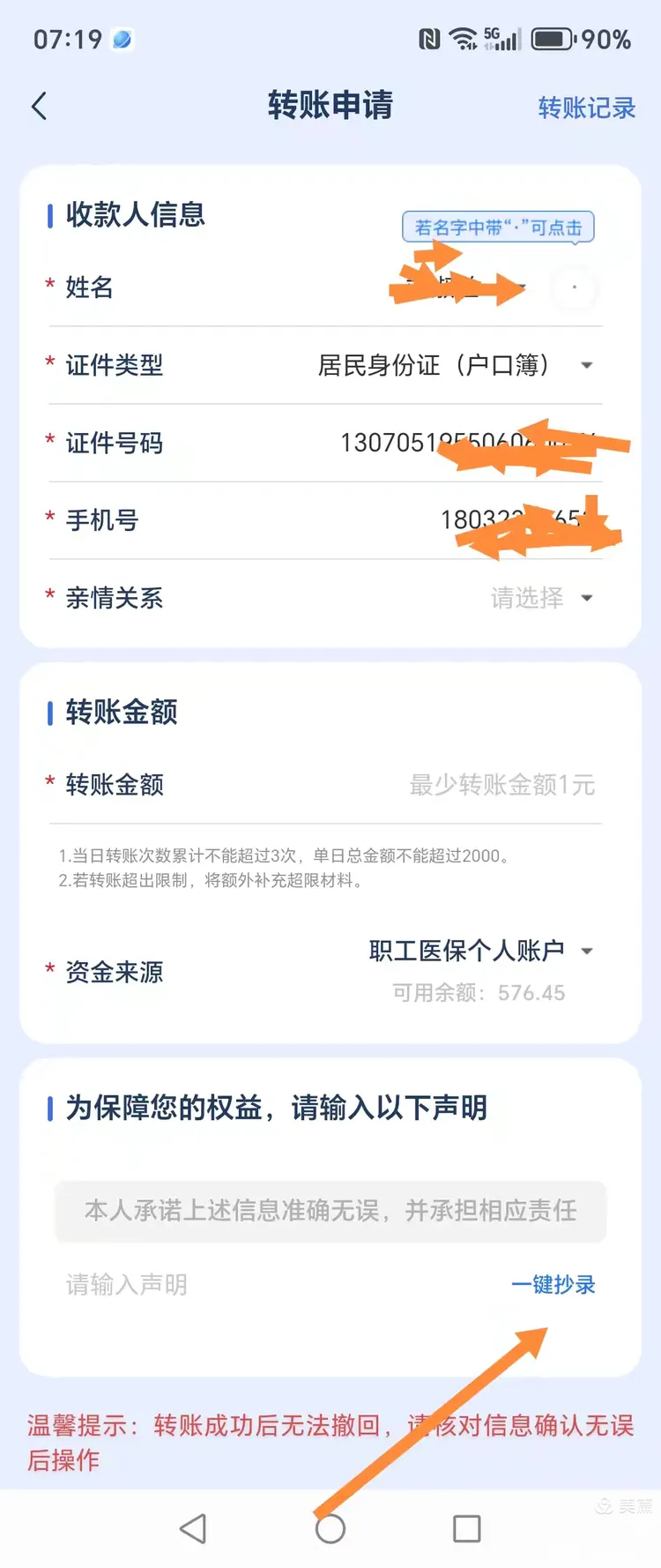 象山最新怎么把医保卡的钱转到新的参保地方法分析(最方便真实的象山如何将医保卡里的钱转入异地医保卡方法)