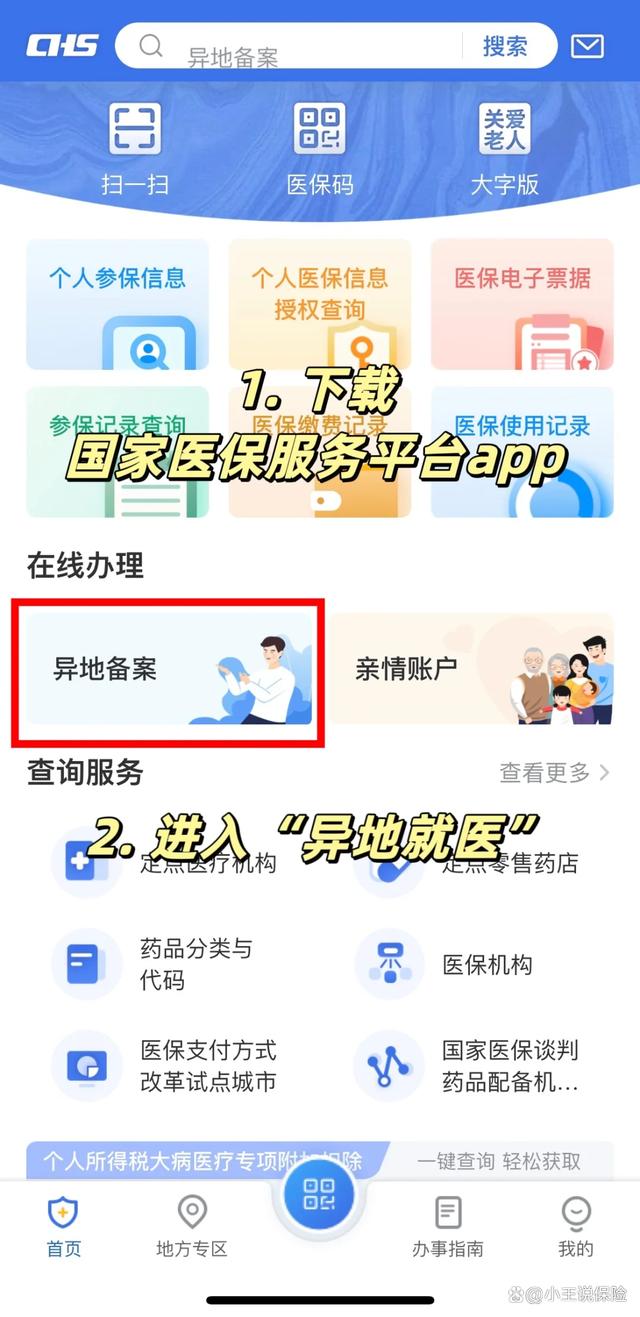 象山最新医保卡怎么绑定定点医院方法分析(最方便真实的象山医保卡绑定定点医院可以绑定几个方法)