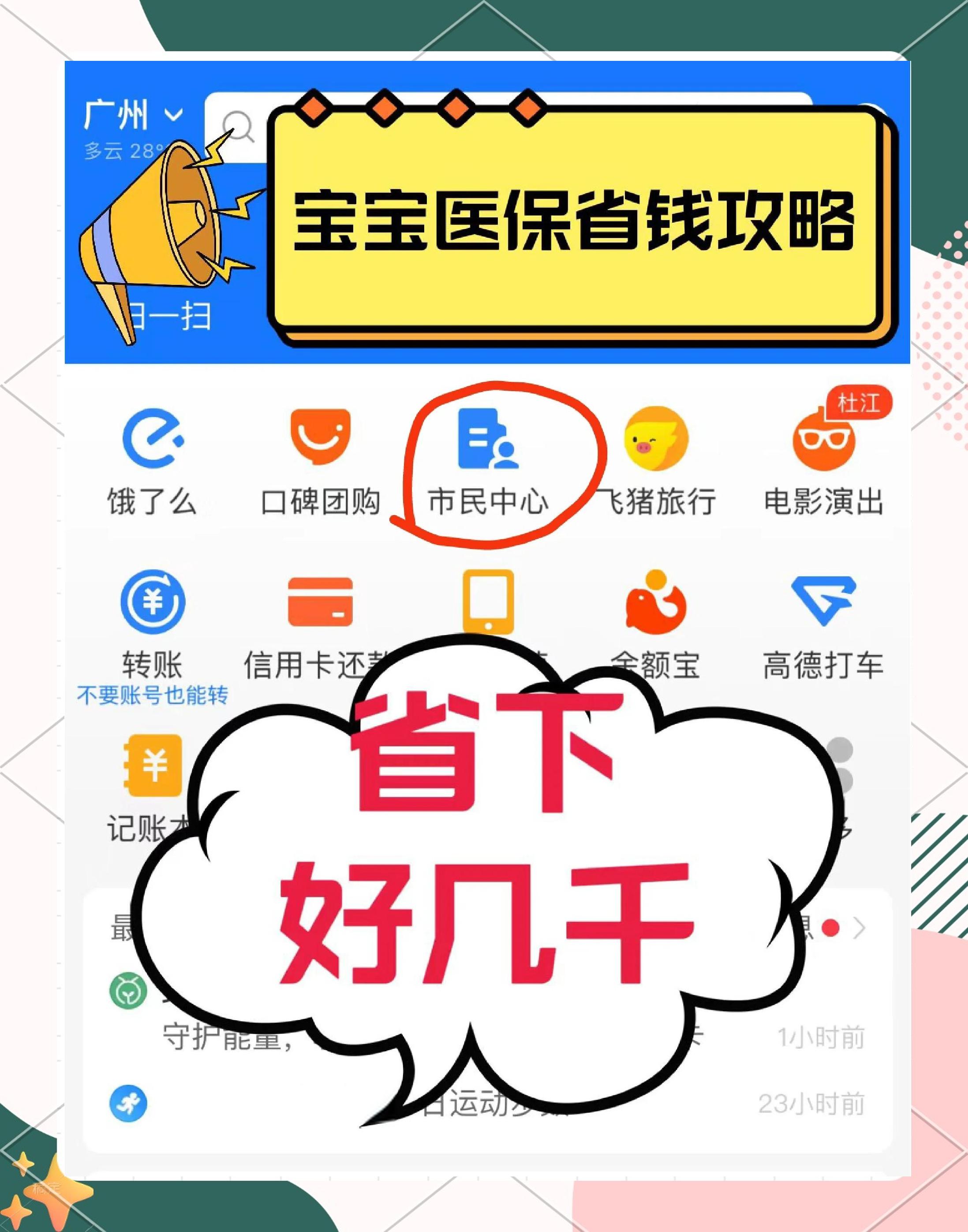 象山最新医保绑定微信能花吗方法分析(最方便真实的象山医保绑定微信怎么支付方法)