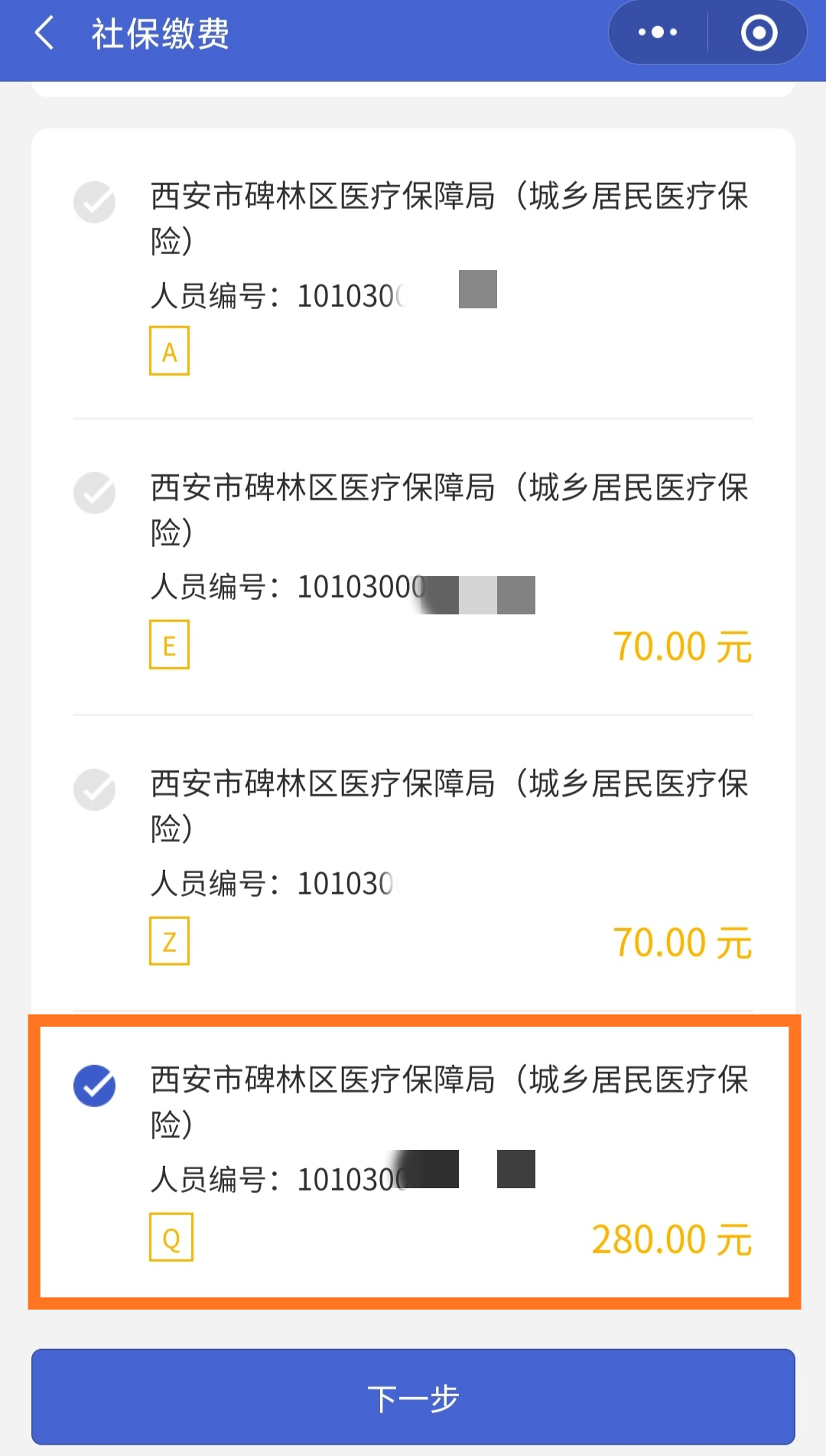 象山最新医保超过24小时还能报销吗方法分析(最方便真实的象山医保卡24小时之内没交上还能报销吗方法)
