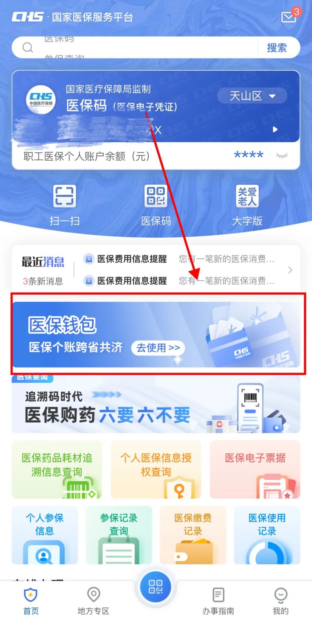 象山最新怎么把医保卡里的钱取成现金方法分析(最方便真实的象山怎么把医保卡里的钱取成现金呢方法)
