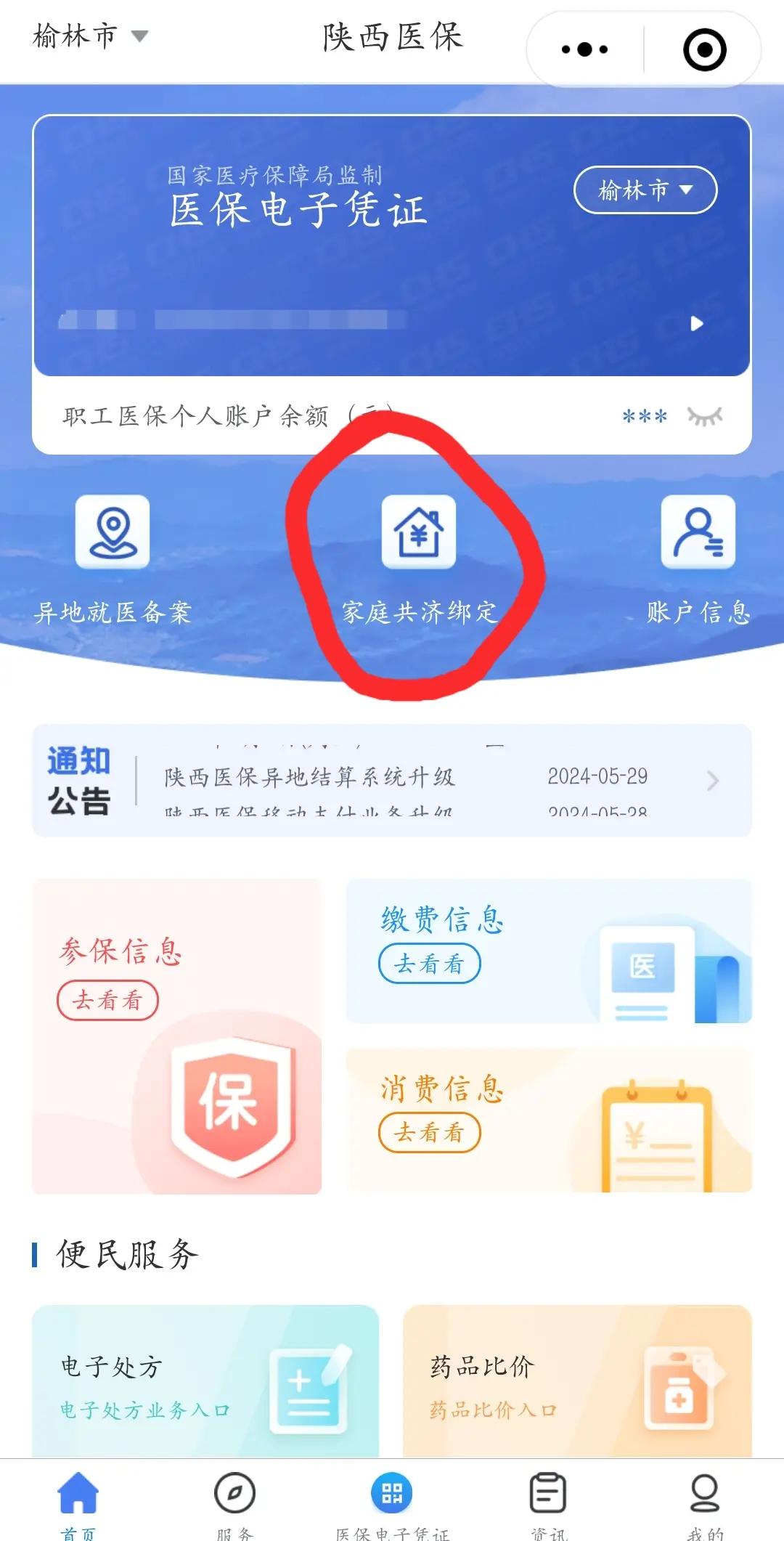 象山最新医保卡里的余额可以转到外地吗方法分析(最方便真实的象山医保卡的钱能转到其他城市吗方法)